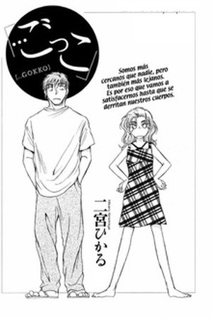 Gokko (2009) | LectorTMOo