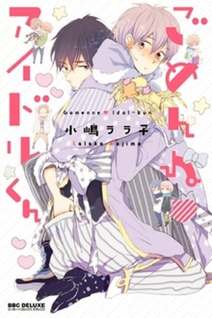 Gomen ne Idol-kun (2014) | LectorTMOo
