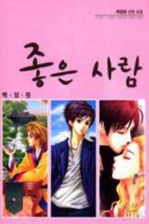 Good Fellow (2001) | LectorTMOo