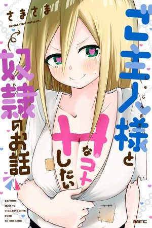 Goshujinsama to Hna koto shitai dorei no manga (2018) | LectorTMOo