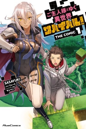 Goshujinsama to Yuku Isekai Survival! (2020)