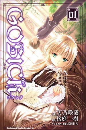 Gosick (2008) | LectorTMOo