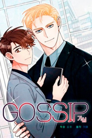 Gossip (2022)