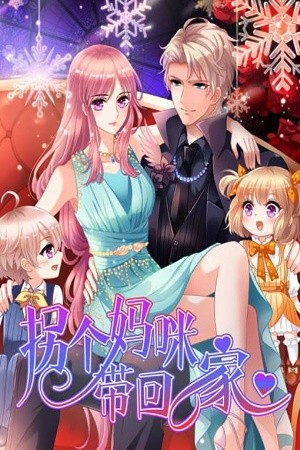 guai ge ma mi dai hui jia | LectorTMOo
