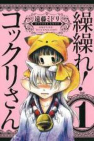 Gugure! Kokkuri-san (2011) | LectorTMOo