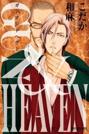 Gun and Heaven (2016) | LectorTMOo