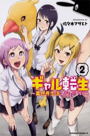 Gyaru Tensei ~ Isekai Seikatsu Majidarui ~ (2018) | LectorTMOo