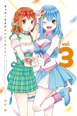 Gyaru to Otaku wa Wakari Aenai (2015) | LectorTMOo