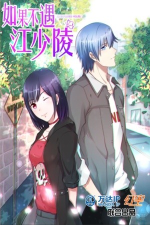 Had I Not Met You (2018)