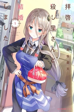 Haikei… Koroshiya-san to Kekkon Shimashita (2019) | LectorTMOo