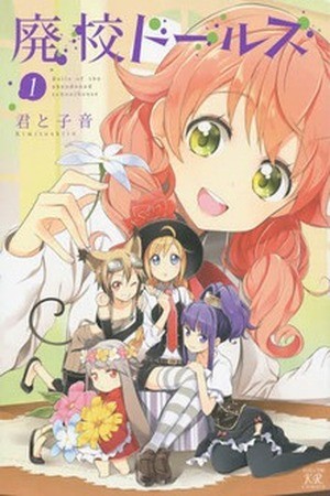 Haiko Dolls (2014) | LectorTMOo