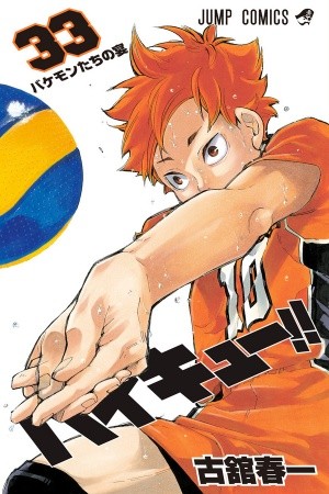 Haikyu!! (2012) | LectorTMOo