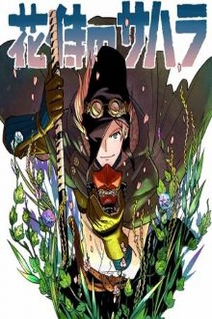 Hana Samurai no Sahara (2016) | LectorTMOo