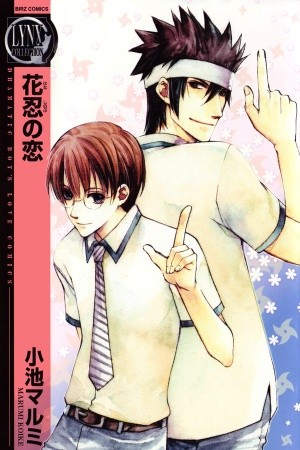 Hana Shinobu no koi (2007) | LectorTMOo