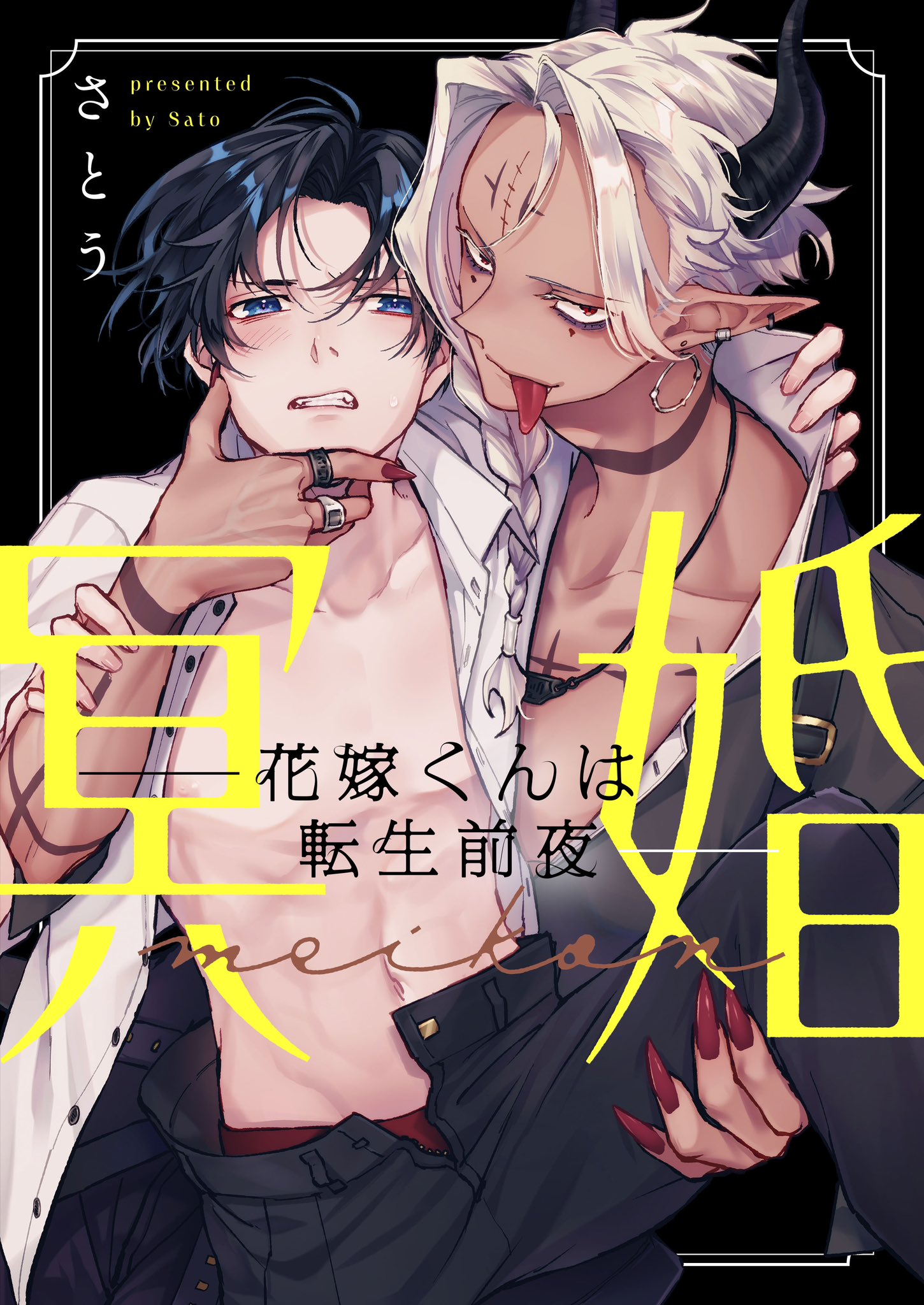 Happily Ever Dead…!? | LectorTMOo