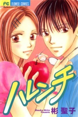Harenchi (2002)