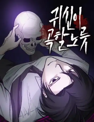 Hasta un Fantasma Lloraria
