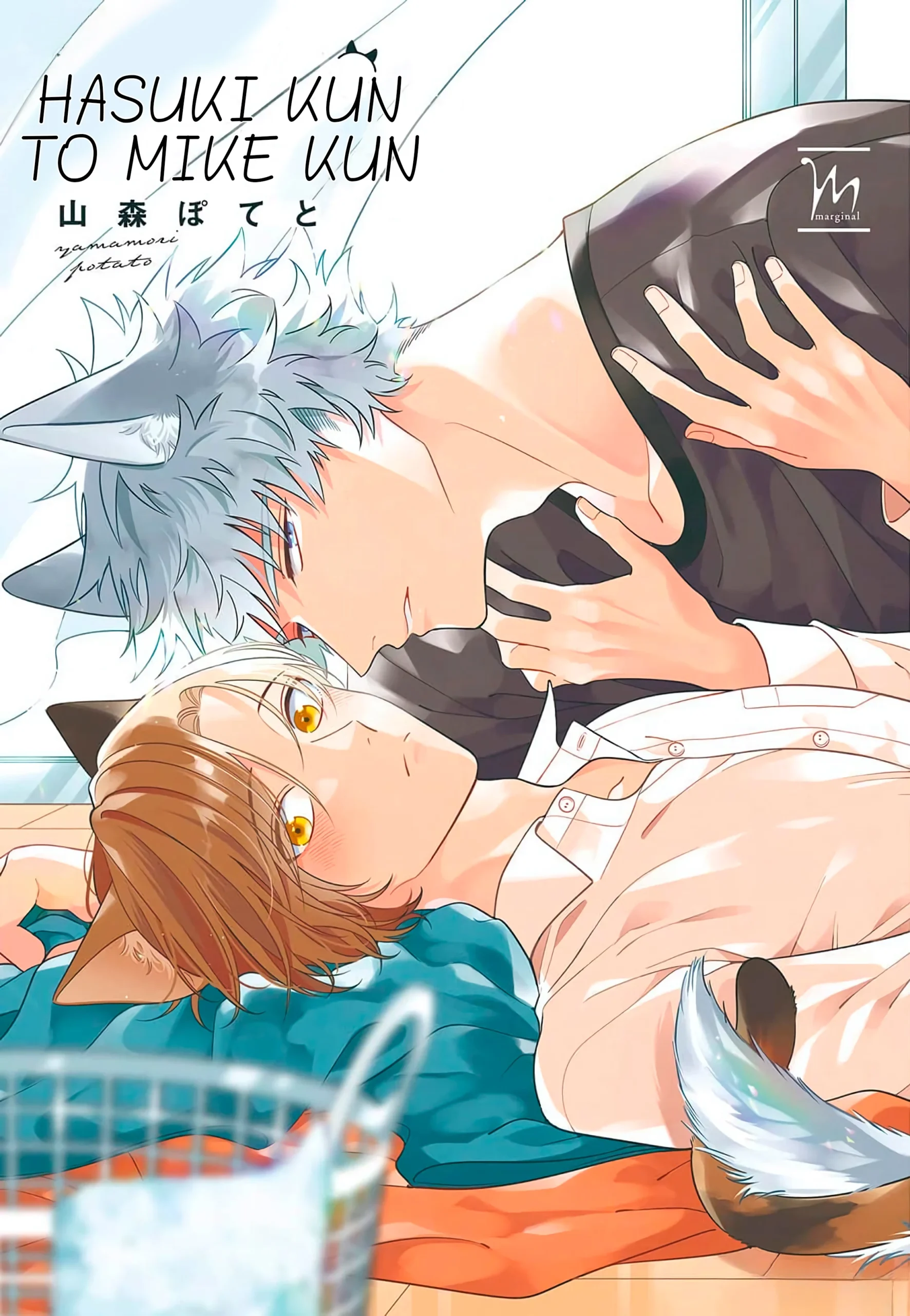 Hasuki-kun to Mike-kun | LectorTMOo
