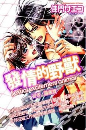 Hatsujou Animal (2016) | LectorTMOo