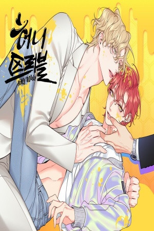 Honey Trouble (2022)