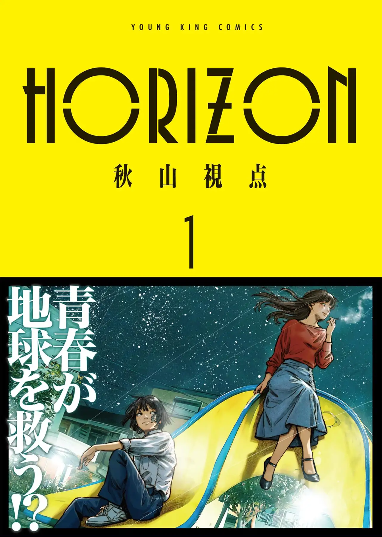 Horizon | LectorTMOo
