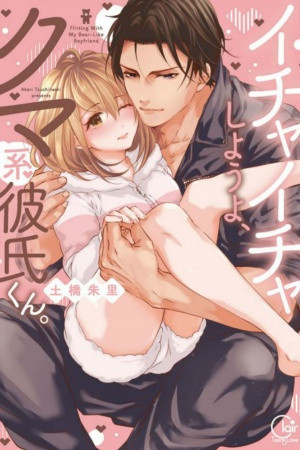 Ichaicha Shiyou yo, Kumakei Kareshi kun (2021)