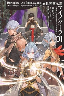 Isekai Mokushiroku Mynoghra: Hametsu No Bunmei De Hajimeru Sekai Seifuku | LectorTMOo