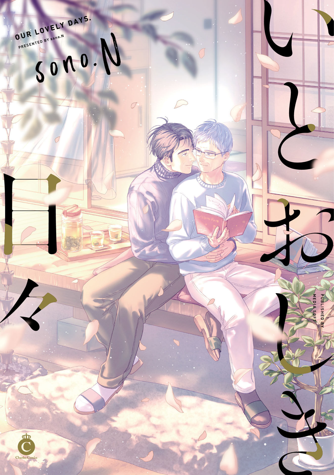 Itooshiki Hibi | LectorTMOo