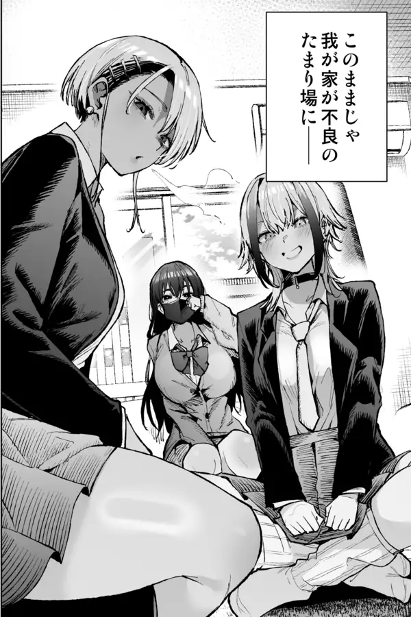 Jitaku wo Furyou Joshi ni Senryou Sareta Manga