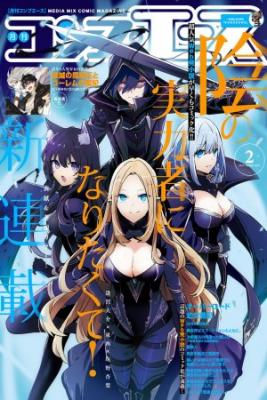 Kage No Jitsuryokusha Ni Naritakute | LectorTMOo