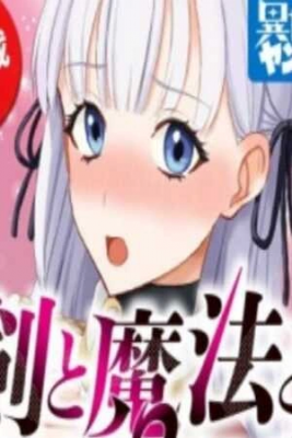 KEN TO MAHOU TO NTR