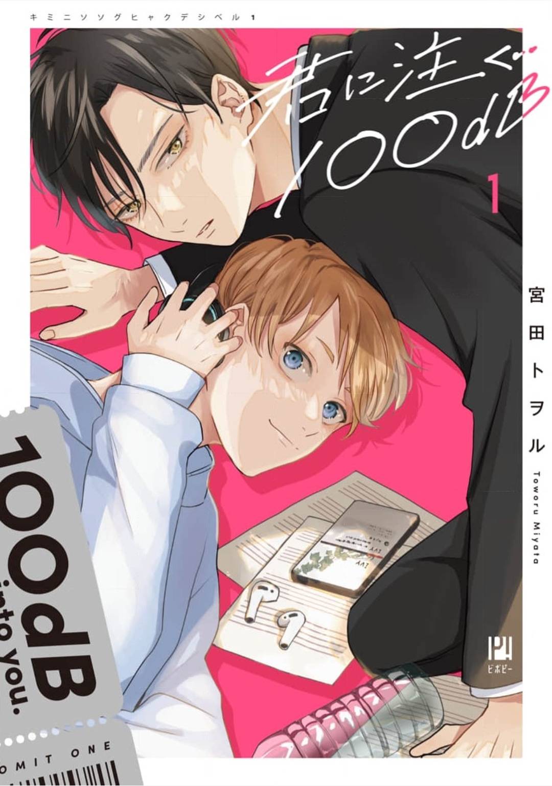 Kimi ni Sosogu 100dB | LectorTMOo