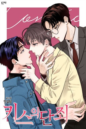 Kiss Damnation (2020)