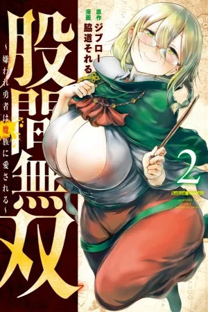 Kokan Musou ~Kiraware Yuusha wa Mazoku ni Aisareru~ (2021) | LectorTMOo