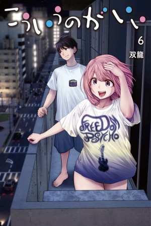 Kou iu no ga ii (2020) | LectorTMOo