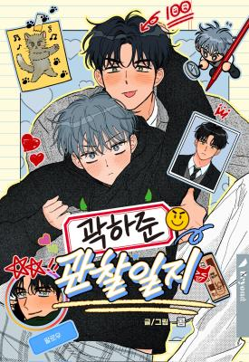 Kwak Ha-Jun Diario de observaciones | LectorTMOo