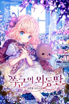 La única Hija Del Tirano (Novela) | LectorTMOo