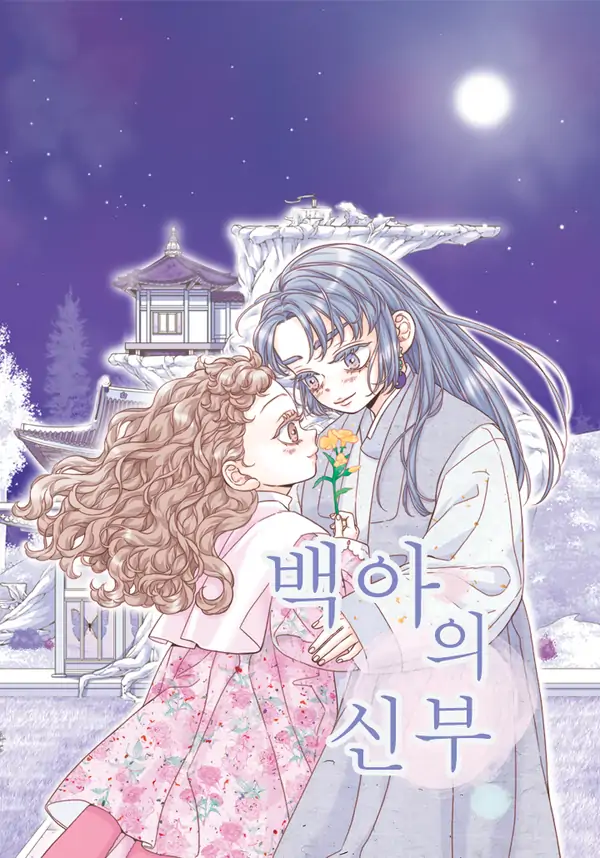 La novia de Habaek | LectorTMOo
