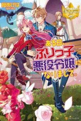 La Villana Burikko De Un Juego Otome Se Transformó En Una Otaku Mágica. | LectorTMOo