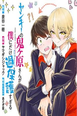 La Yankee Miharu-San Es Demasiado Sobreprotectora Solo Conmigo. | LectorTMOo