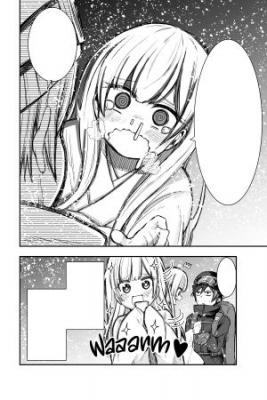 La Yuki Onna Odia El Frío | LectorTMOo