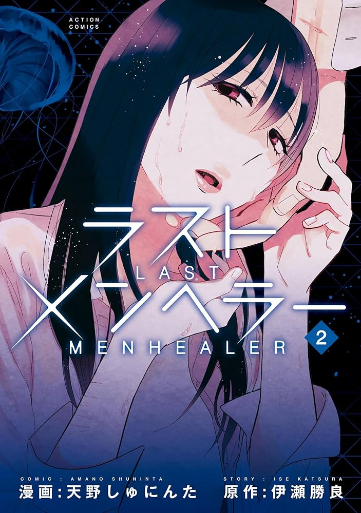 Last Menhealer | LectorTMOo