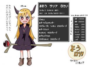 Loli Hero And Demon Lord