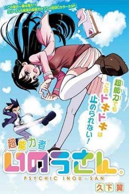 Los Super Poderes De Inou-san | LectorTMOo