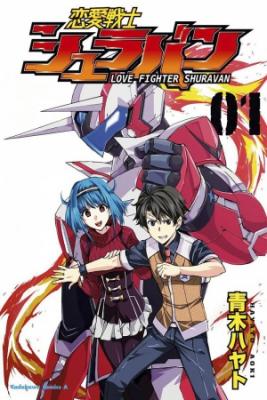 Love Fighter Shuravan | LectorTMOo