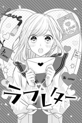 Love Letter (Hiro Chihiro) | LectorTMOo