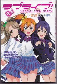 Love Live School Idol Diary | LectorTMOo