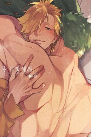 Love me to death - Dj OnePiece (2024)
