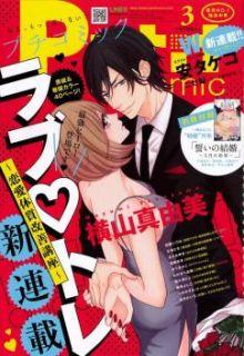 Love Tore – Renai Taishitsu Kaizen Kouza | LectorTMOo
