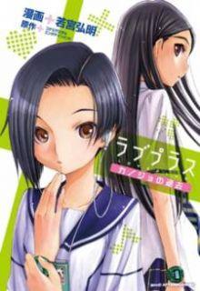 LovePlus Kanojo No Nako | LectorTMOo